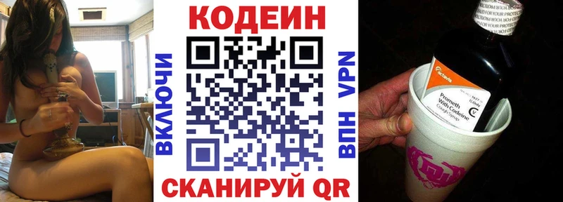 купить   Белоярский  Кодеиновый сироп Lean Purple Drank 