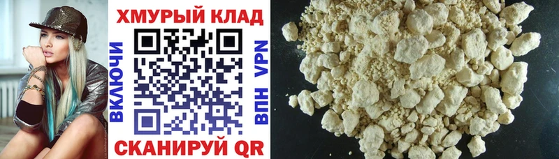 ГЕРОИН белый продажа наркотиков Белоярский