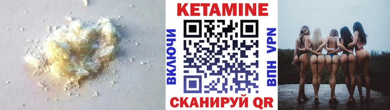 Кетамин ketamine Белоярский