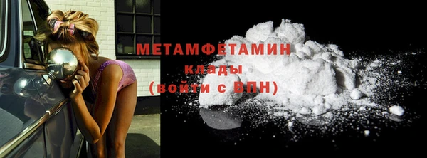мяу мяу кристалл Балахна