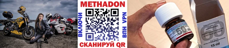 купить закладку  Белоярский  Метадон methadone 