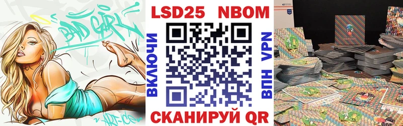 Марки 25I-NBOMe 1,8мг  Белоярский 